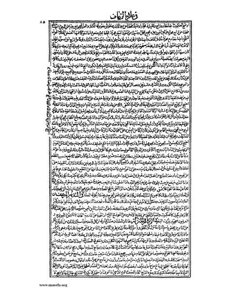 ملف:القانون في الطب - الكتاب الثالث - ج 1.pdf