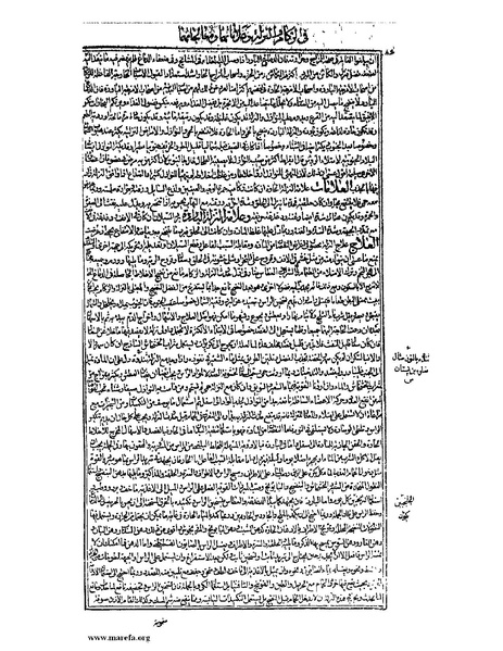 ملف:القانون في الطب - الكتاب الثالث - ج 1.pdf