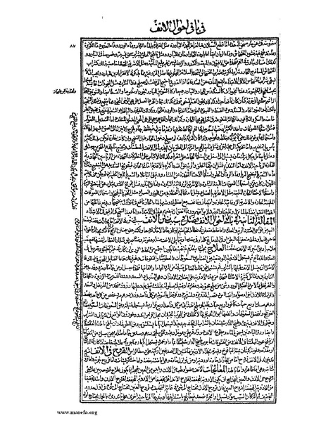 ملف:القانون في الطب - الكتاب الثالث - ج 1.pdf