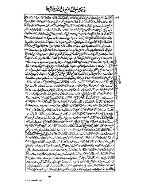 ملف:القانون في الطب - الكتاب الثالث - ج 1.pdf