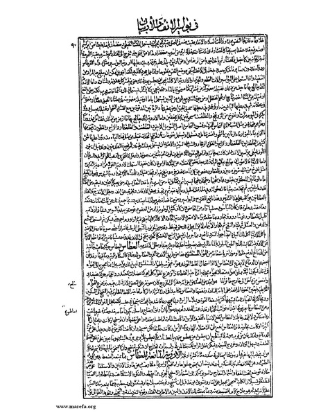 ملف:القانون في الطب - الكتاب الثالث - ج 1.pdf