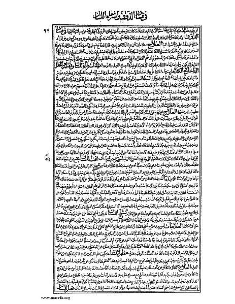 ملف:القانون في الطب - الكتاب الثالث - ج 1.pdf