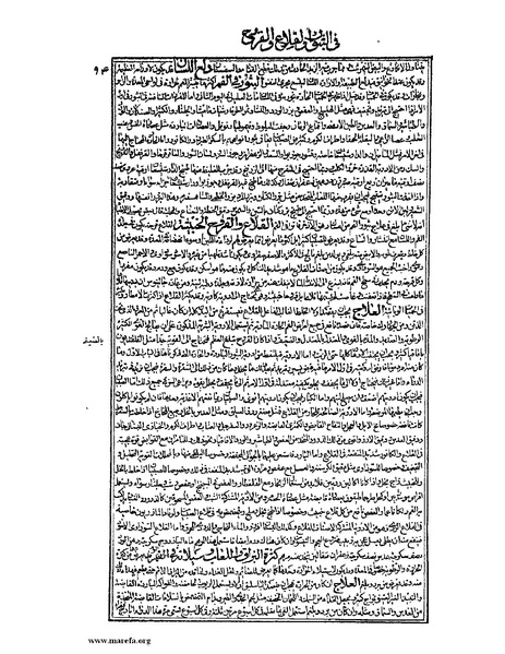 ملف:القانون في الطب - الكتاب الثالث - ج 1.pdf