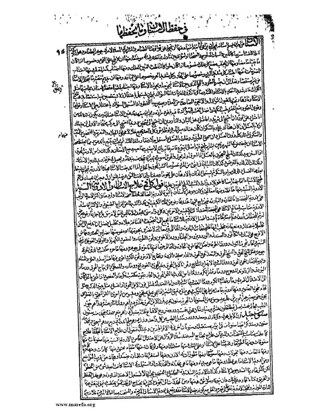 ملف:القانون في الطب - الكتاب الثالث - ج 1.pdf