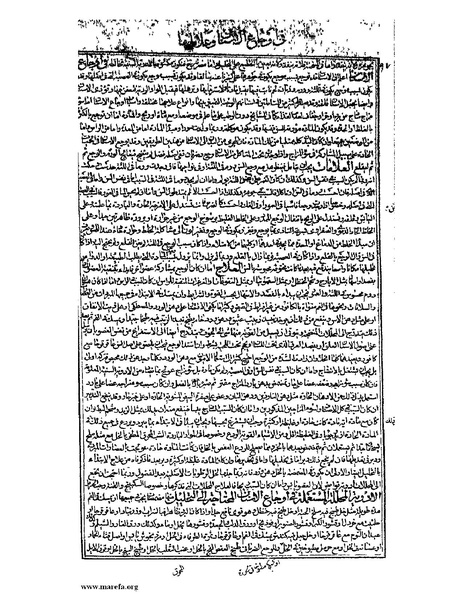 ملف:القانون في الطب - الكتاب الثالث - ج 1.pdf