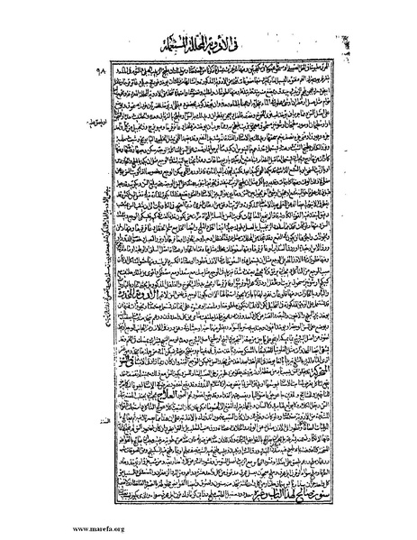 ملف:القانون في الطب - الكتاب الثالث - ج 1.pdf