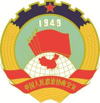 Chart of CPPCC.jpg