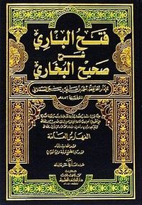 فتح الباري شرح صحيح البخاري
