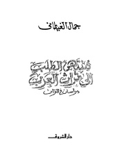 الصفحة التالية &larr;