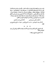 الصفحة التالية &larr;