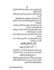 الصفحة التالية ←