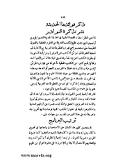 الصفحة التالية ←