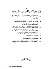 الصفحة التالية ←
