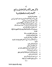 الصفحة التالية ←