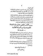 الصفحة التالية &larr;