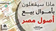 الصورة الكبيرة 22-5-2022، رقم 2.jpg