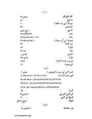 الصفحة التالية ←
