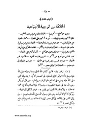 الصفحة التالية &larr;