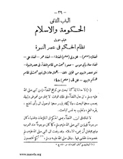 الصفحة التالية &larr;