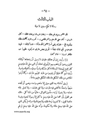 الصفحة التالية &larr;