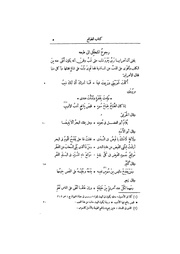 الصفحة التالية &larr;