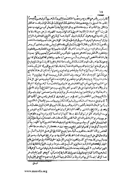 ملف:عجائب الآثار في التراجم والأخبار - ج 3.pdf