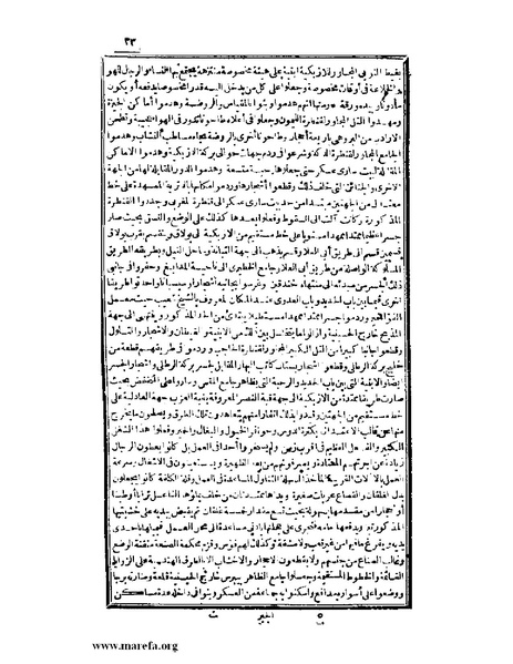 ملف:عجائب الآثار في التراجم والأخبار - ج 3.pdf