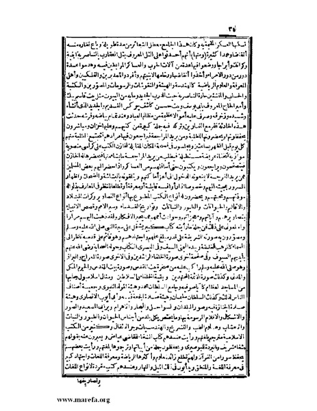 ملف:عجائب الآثار في التراجم والأخبار - ج 3.pdf