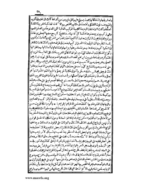 ملف:عجائب الآثار في التراجم والأخبار - ج 3.pdf