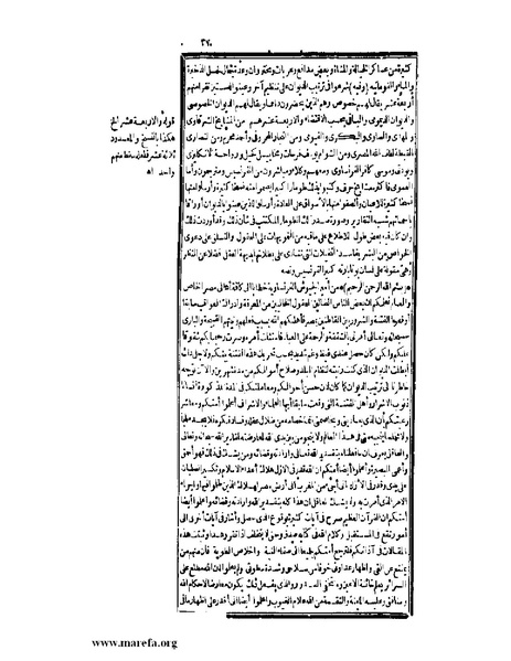 ملف:عجائب الآثار في التراجم والأخبار - ج 3.pdf