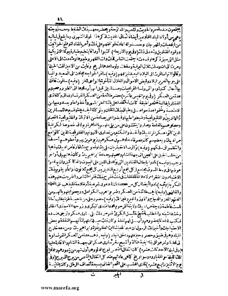 ملف:عجائب الآثار في التراجم والأخبار - ج 3.pdf