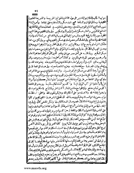 ملف:عجائب الآثار في التراجم والأخبار - ج 3.pdf