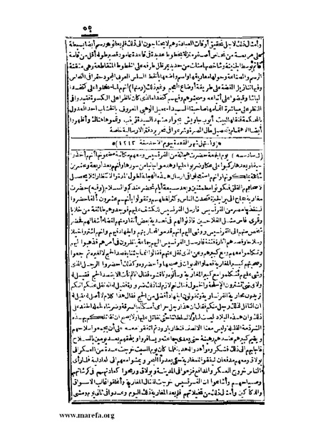 ملف:عجائب الآثار في التراجم والأخبار - ج 3.pdf