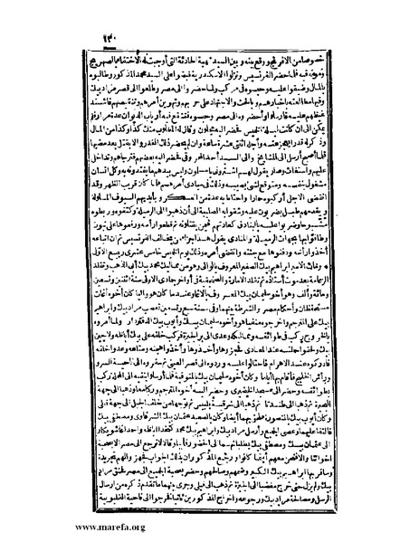 ملف:عجائب الآثار في التراجم والأخبار - ج 3.pdf