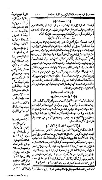 ملف:الكامل في التاريخ - ج 7-8.pdf