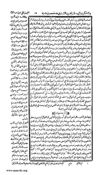 ملف:الكامل في التاريخ - ج 7-8.pdf