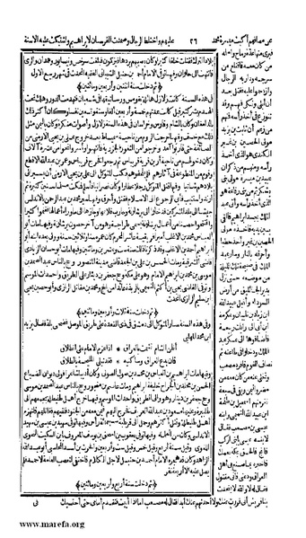 ملف:الكامل في التاريخ - ج 7-8.pdf