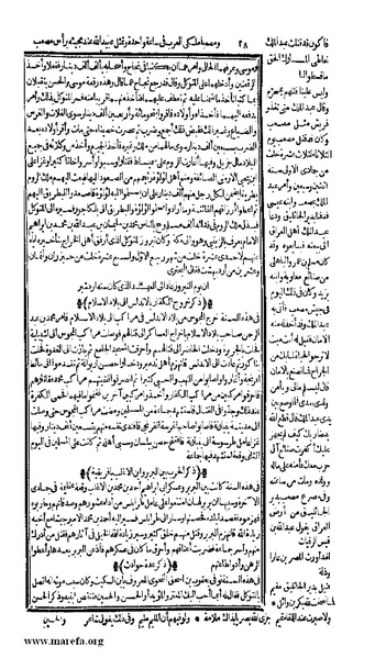 ملف:الكامل في التاريخ - ج 7-8.pdf