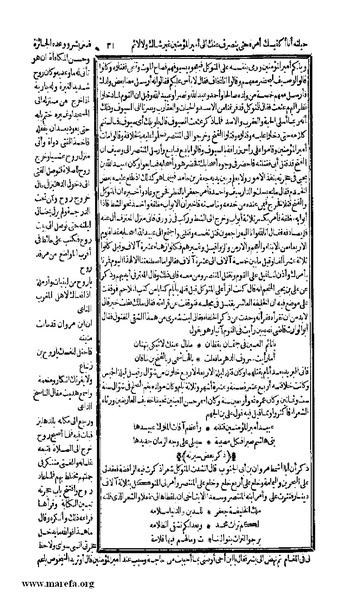 ملف:الكامل في التاريخ - ج 7-8.pdf