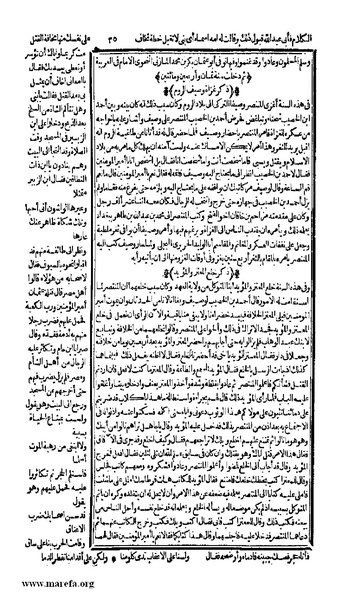 ملف:الكامل في التاريخ - ج 7-8.pdf