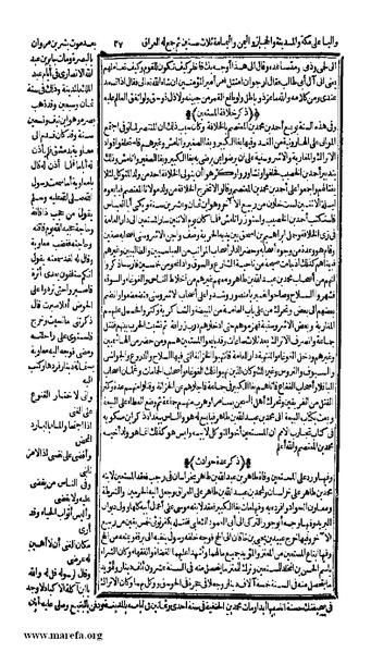 ملف:الكامل في التاريخ - ج 7-8.pdf