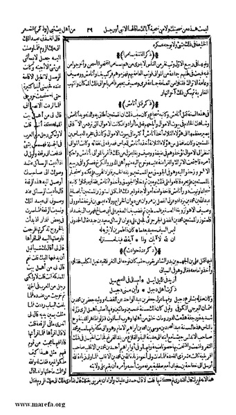 ملف:الكامل في التاريخ - ج 7-8.pdf