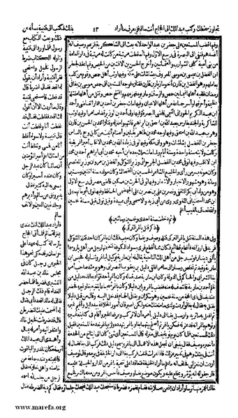 ملف:الكامل في التاريخ - ج 7-8.pdf