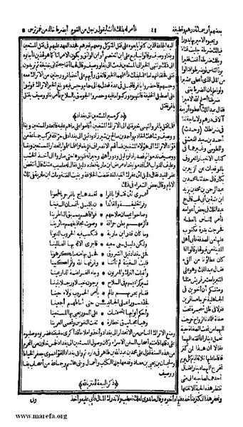 ملف:الكامل في التاريخ - ج 7-8.pdf