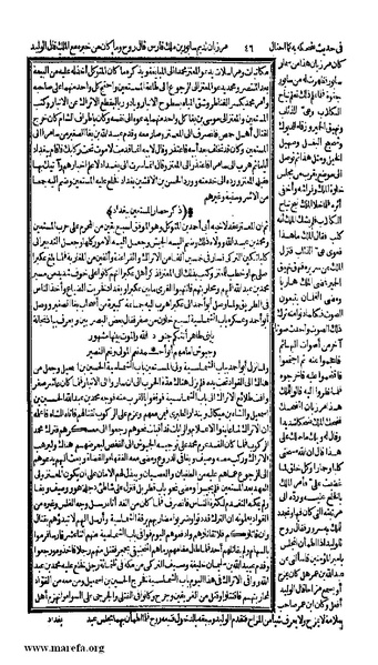 ملف:الكامل في التاريخ - ج 7-8.pdf