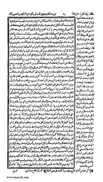 ملف:الكامل في التاريخ - ج 7-8.pdf