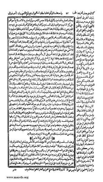 ملف:الكامل في التاريخ - ج 7-8.pdf