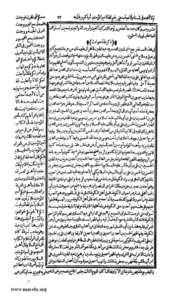 ملف:الكامل في التاريخ - ج 7-8.pdf