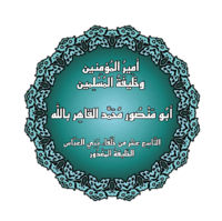 AlQahir.png