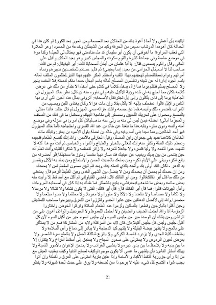 ملف:Litreture algahez-albokhalaa.pdf